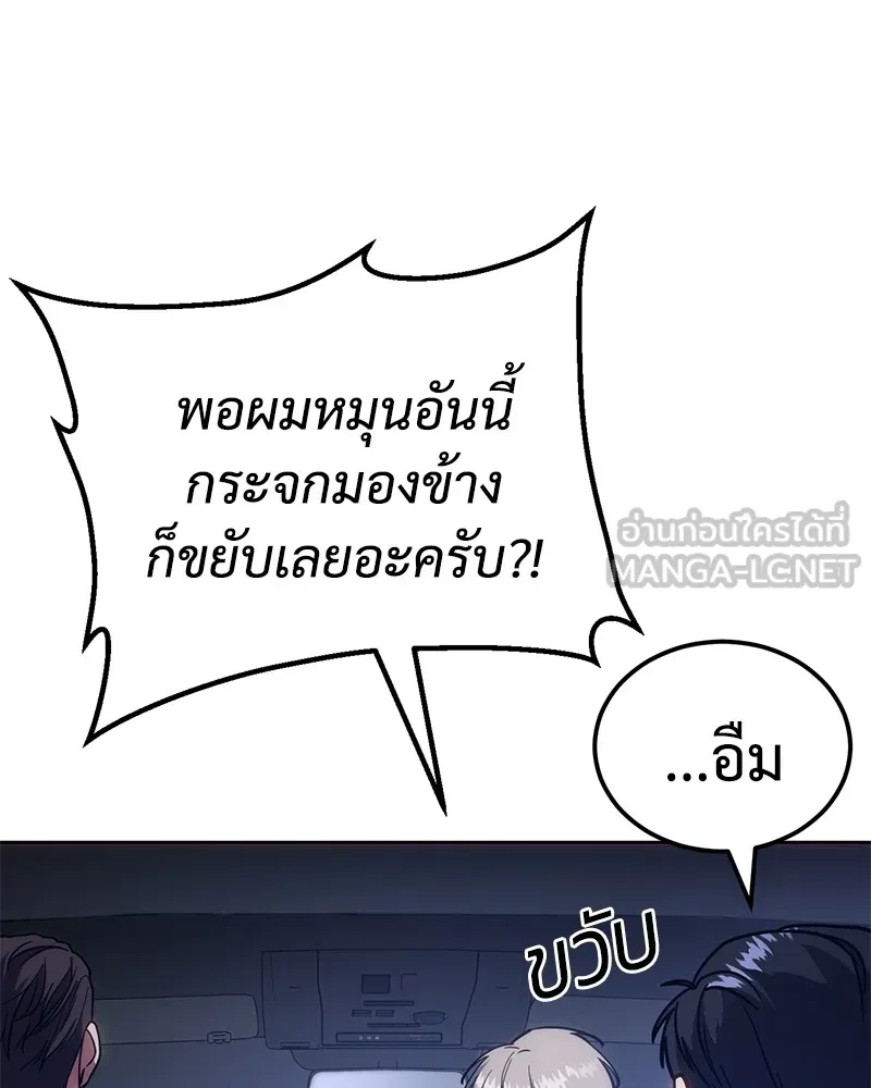 แบคXX ตอนที่ 7 รูปที่ 3