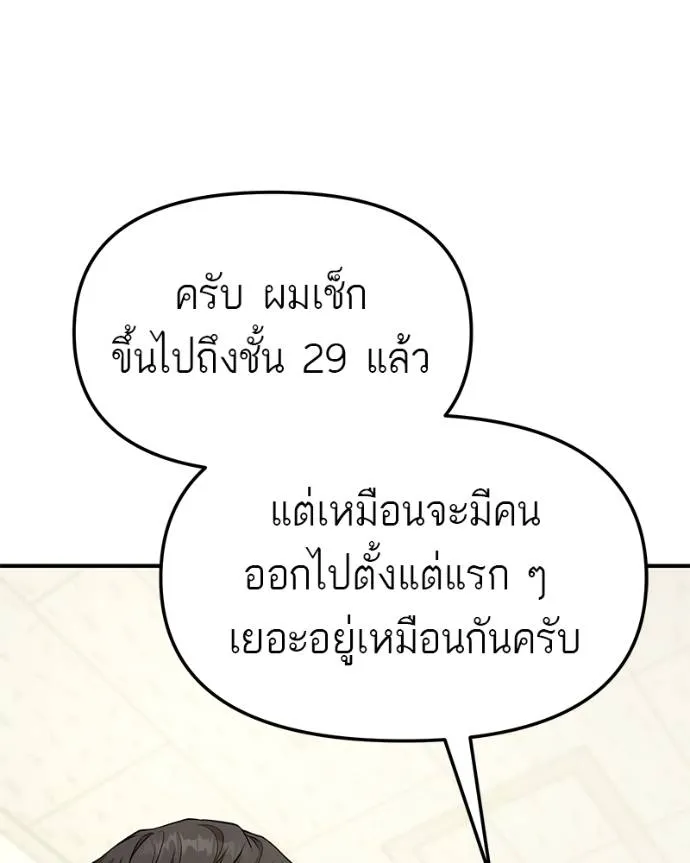 โทษที พื้นที่นี้ ตอนที่ 10 รูปที่ 13