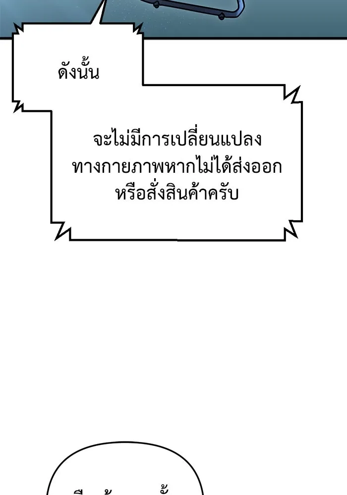 โกดังลับหลังโลกแตก ตอนที่ 12 รูปที่ 146