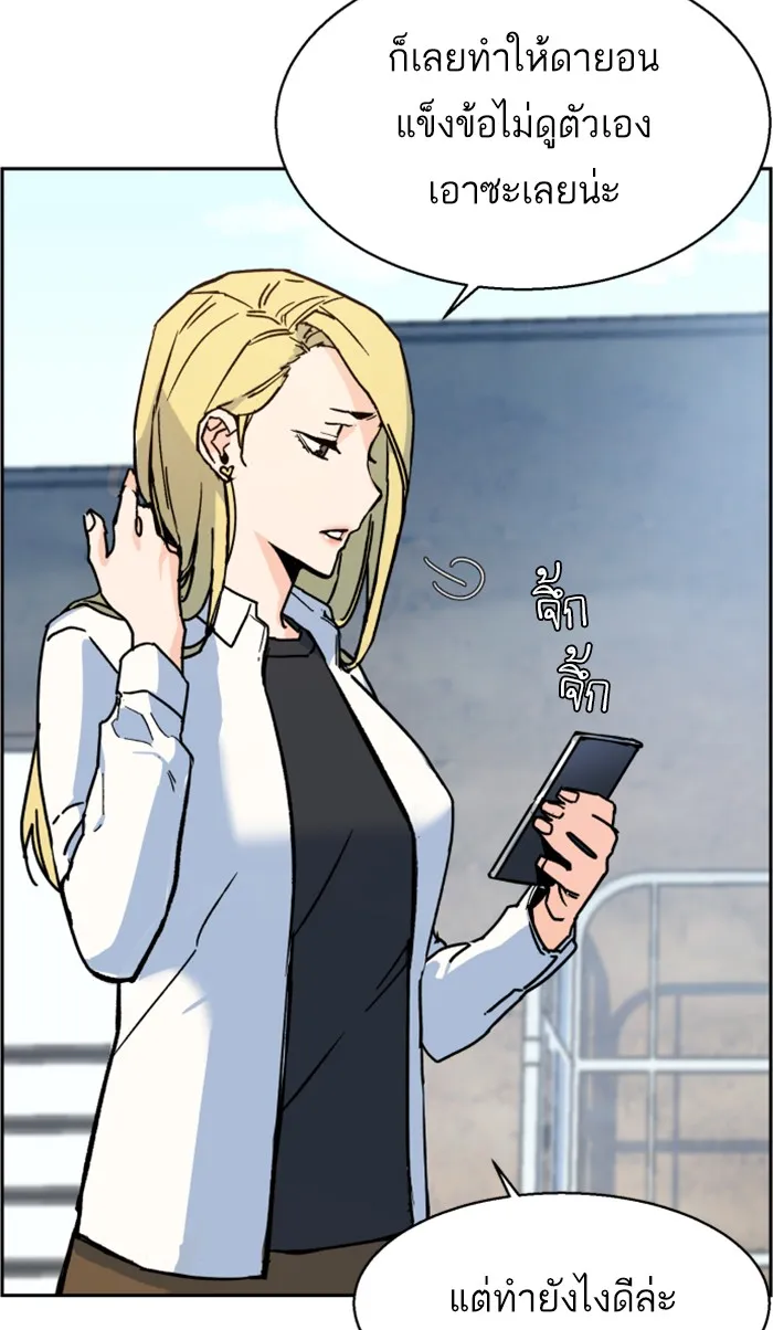พี่ชายสายบอดี้การ์ด ตอนที่ 2 รูปที่ 166