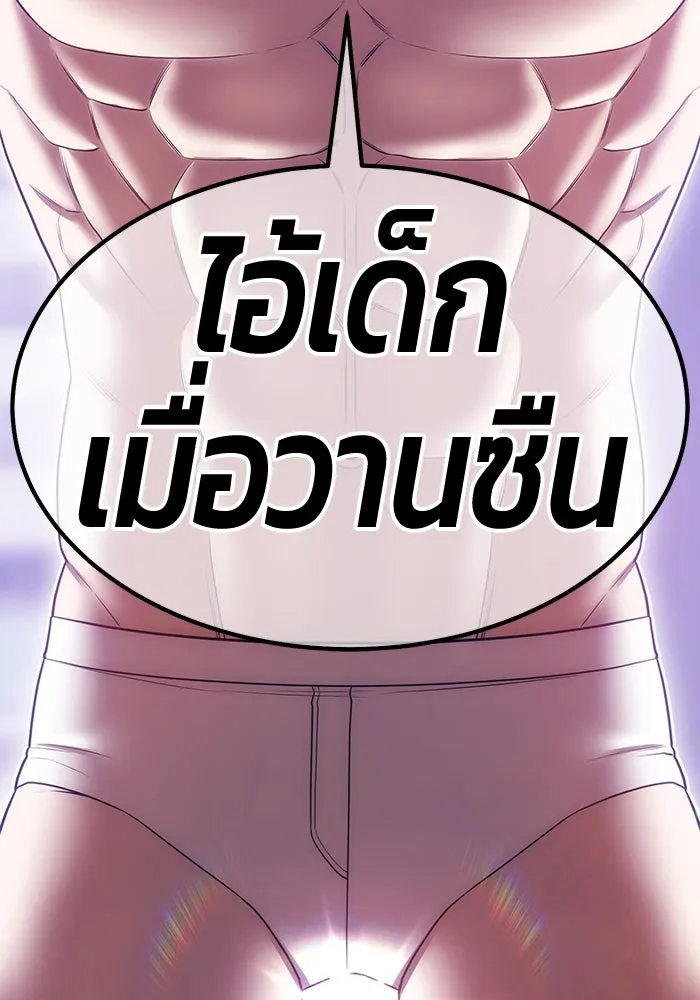 +99 ท่อนไม้พร้อมบวก ตอนที่ 64 คนลวง (2) รูปที่ 115