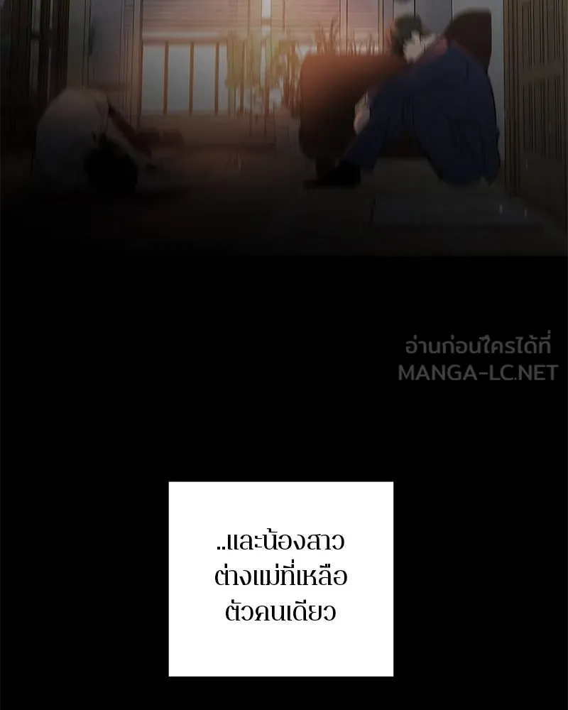 ตำนานเทพธิดาตกสวรรค์ ตอนที่ 54 รูปที่ 15