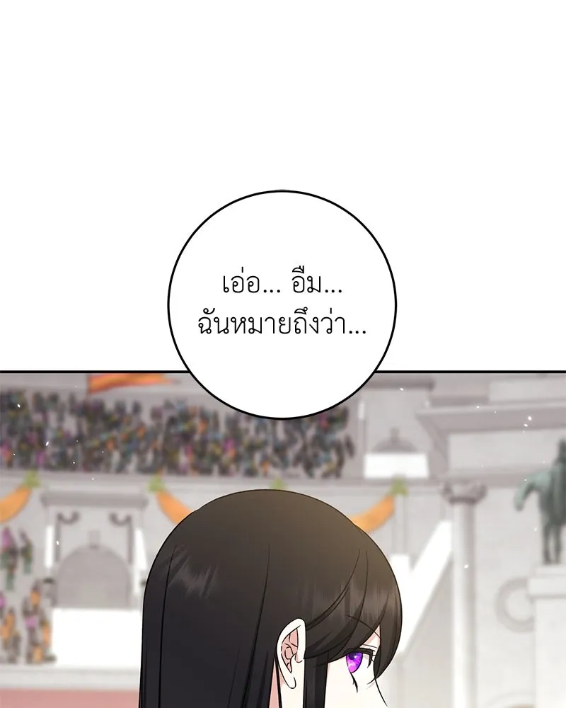 ภารกิจไล่ตามลุค บีเชล ตอนที่ 74 รูปที่ 50