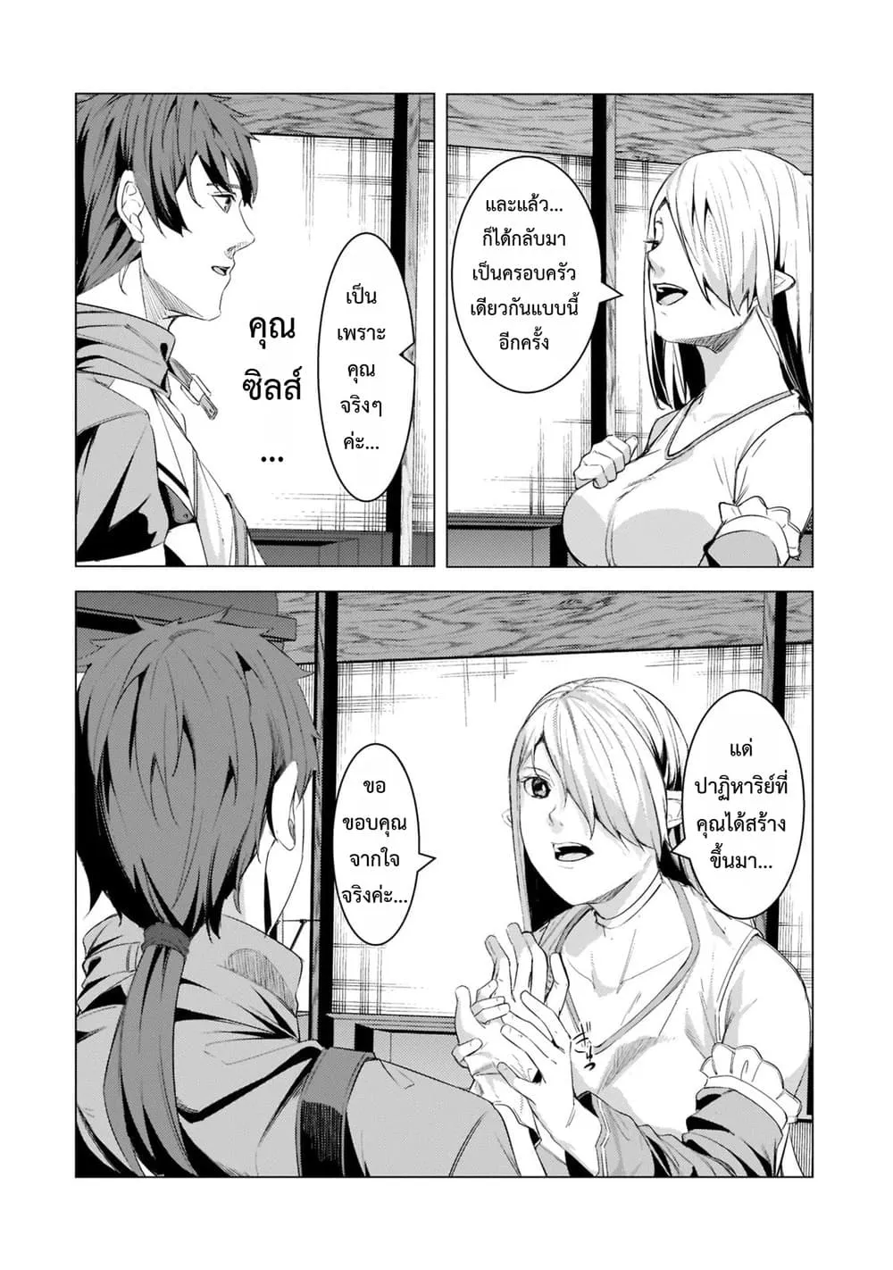 Manga-lc-com อ่านมังงะ อ่านการ์ตูน ออนไลน์ ฟรี Tsuihou Sareta S-kyuu Kanteishi wa Saikyou no Guild wo Tsuku ตอนที่ 1 2 3 4 5 6 7 8 9 10 11 12 13 14 ฟรี ไม่มีโฆษณา Manga-lc - อ่าน มังงะ อ่าน การ์ตูน ออนไลน์ อ่านมังงะ ฟรี