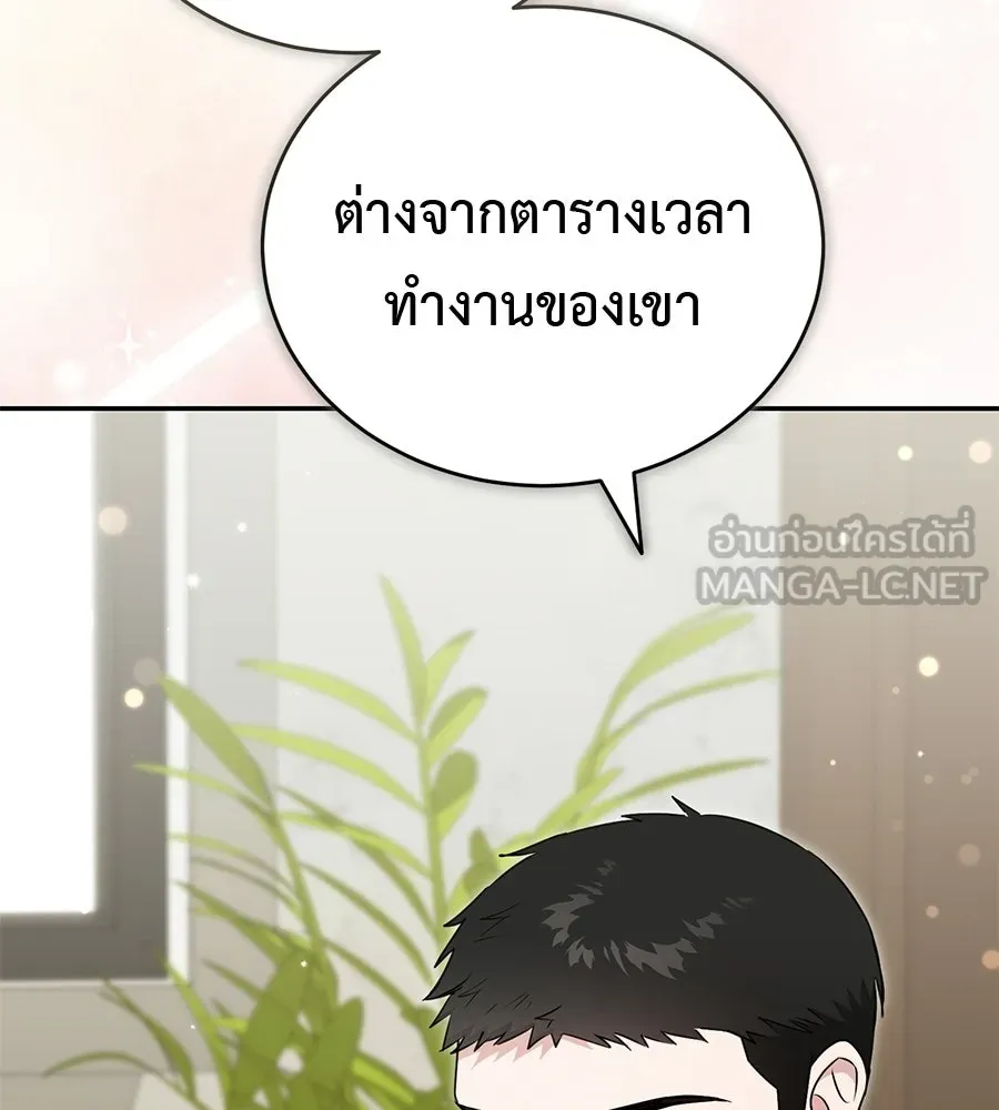 ผงาดรักนักกีฬาข้างบ้าน ตอนที่ 13 รูปที่ 66