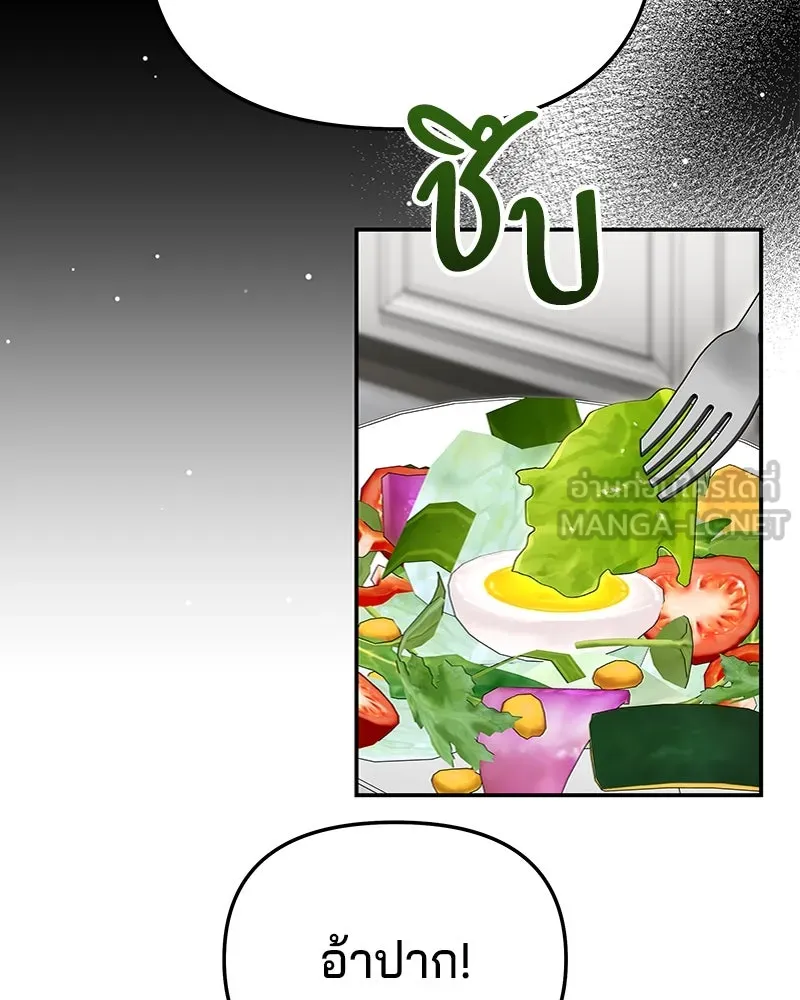 จ้า แม่คนสวย ตอนที่ 22 รูปที่ 81