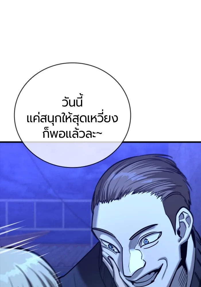 มือพิพากษา ตอนที่ 33 รูปที่ 16