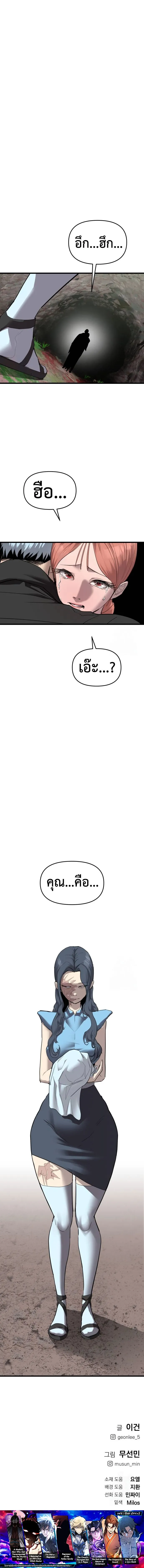 Bones โบนส_ ตอนที่ ตอนที่ 19 รูปที่ 20