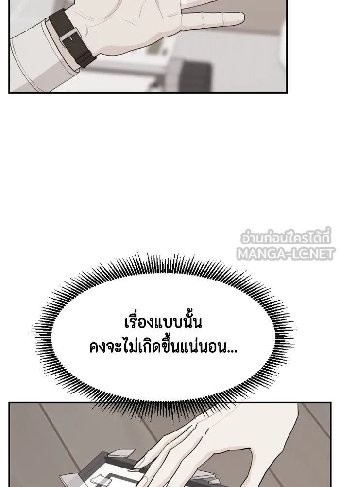 จริง ๆ แล้ว โอบารัมน่ะ… ตอนที่ 10 รูปที่ 9