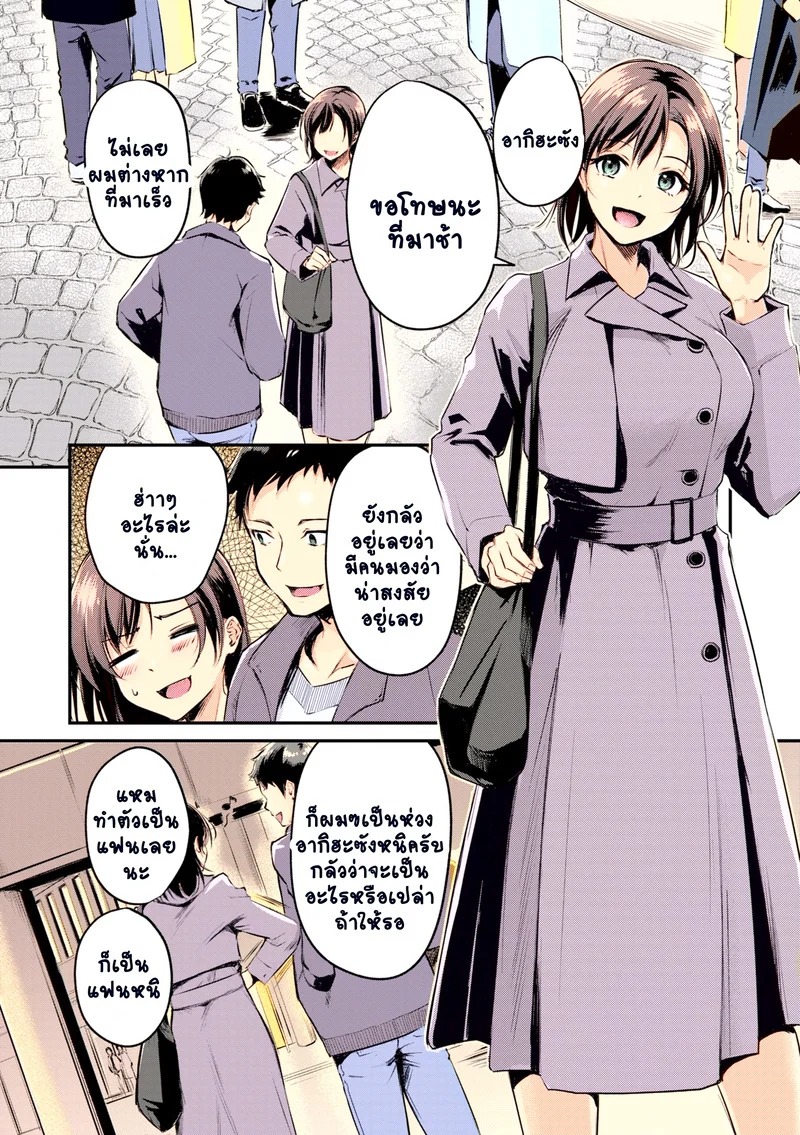 Doujin-Lc- อ่าน โดจิน มังฮวา เกาหลี ญี่ปุ่น จีน แปลไทย แฟนสาวผมเป็นโรคจิตซะเอง  [Regdic] Coat no shita wa (COMIC Kairakuten BEAST 2023-02) ตอนที่ 1 ฟรี ไม่มีโฆษณา อ่าน โดจิน Manhwa เกาหลี ญี่ปุ่น จีน เรามีครบ คัดมาให้เน้นๆ โดจิน 18+ รับประกันความฟินโดย Doujin Lc