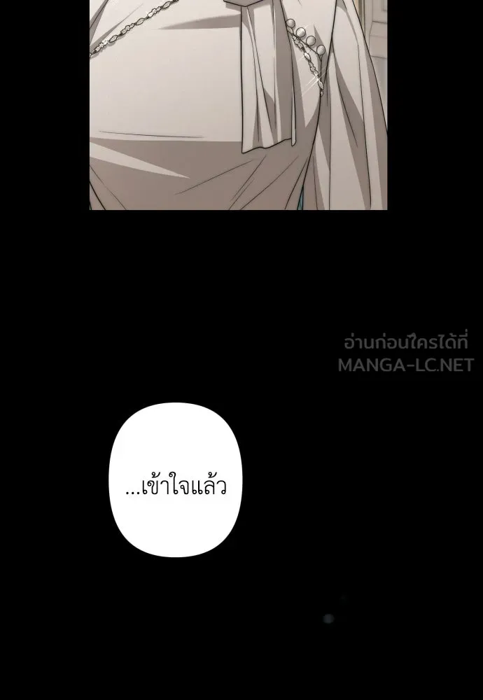 เลดี้มินต์ ตอนที่ 94 รูปที่ 111