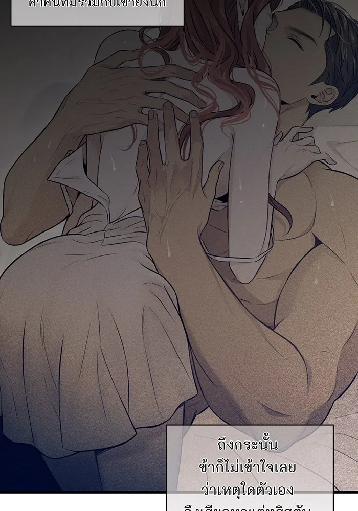 ห้องนอนลับของเจ้าหญิงต้องสาป ตอนที่ 132 ข้าจะแต่งงานกับเจ้า รูปที่ 28