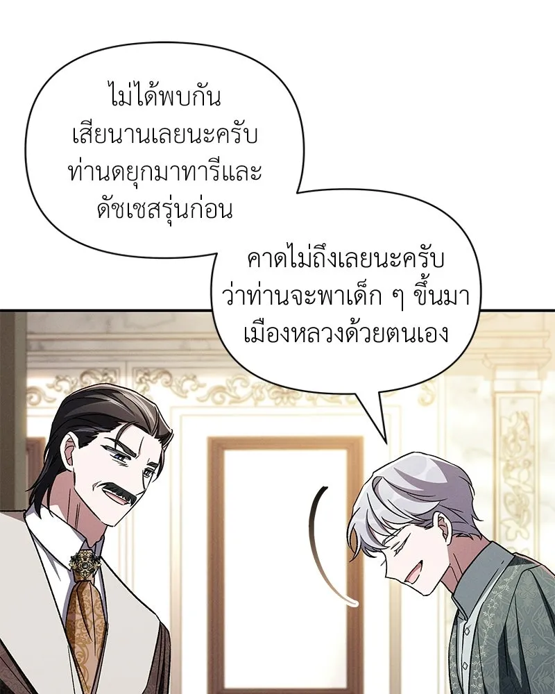 โอ้ ศัตรูที่รัก ตอนที่ ตอนพิเศษ 5 (ตอนจบ) รูปที่ 7