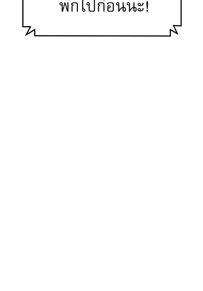 Double Click ตอนที่ 72 รูปที่ 133