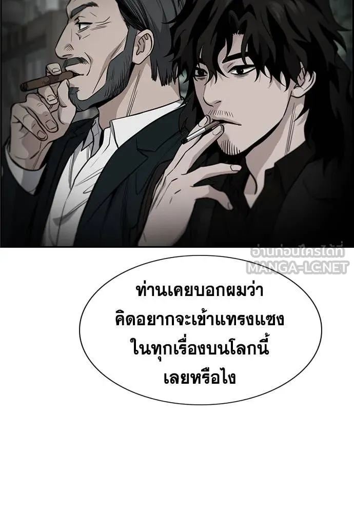 การศึกษาที่แท้จริง ตอนที่ 196 รูปที่ 85