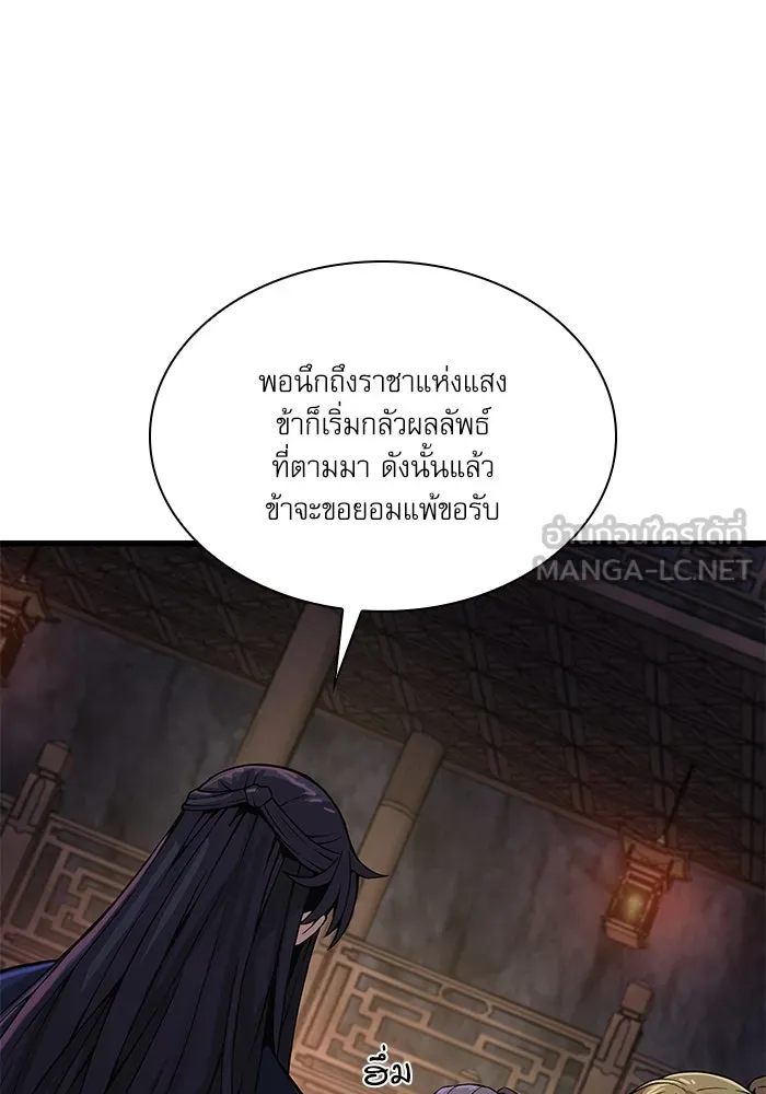 ลับลางลวง ตอนที่ 70 วีโซยอน รูปที่ 81