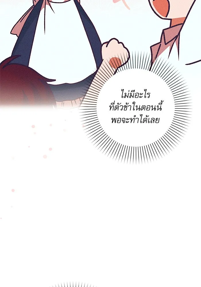 เกิดใหม่คราวนี้ ขอเป็นคนดีดูสักครั้ง ตอนที่ 41 รูปที่ 125