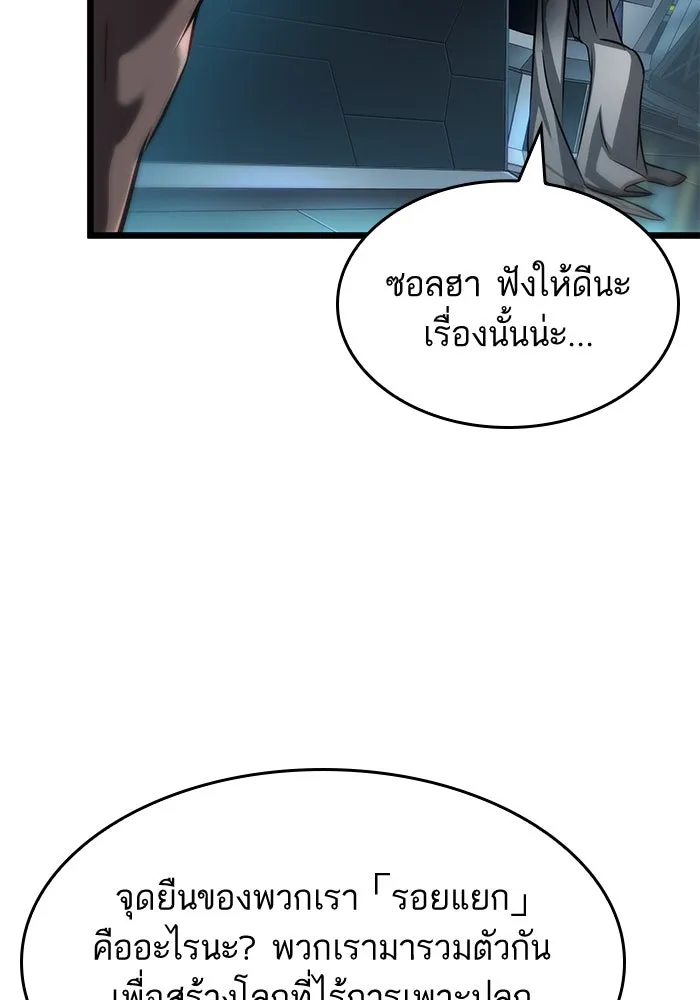 หลังวันสิ้นโลก ตอนที่ 192 รูปที่ 101