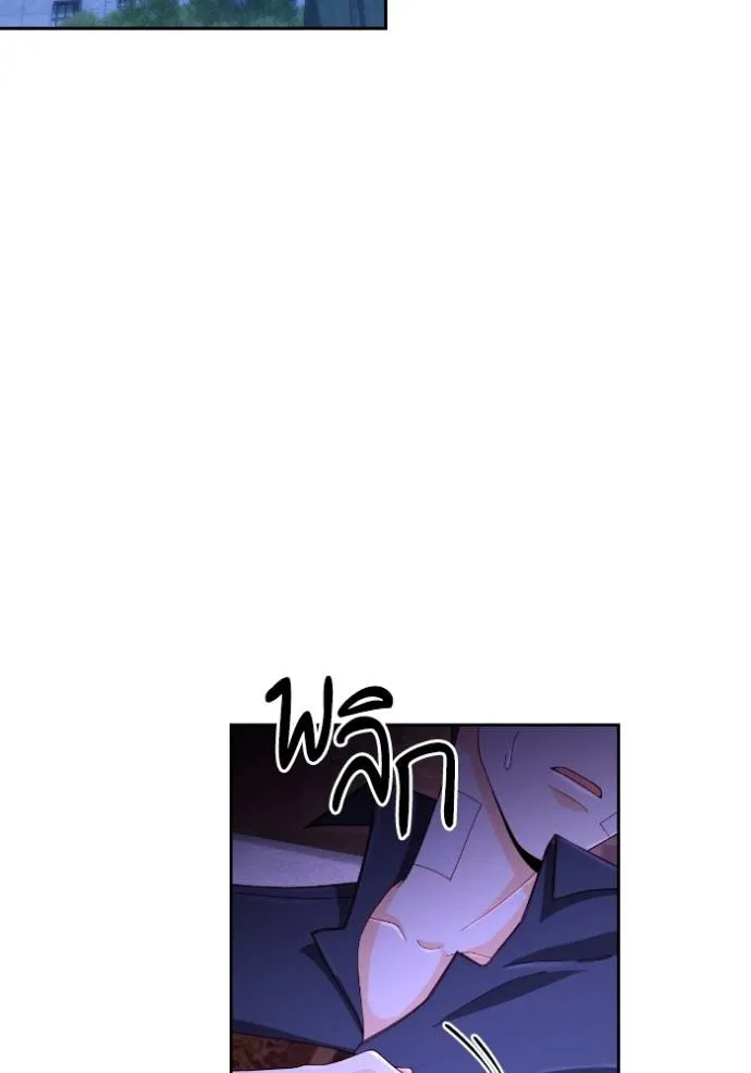 การแต่งงานครั้งใหม่ข ตอนที่ 196 รูปที่ 85