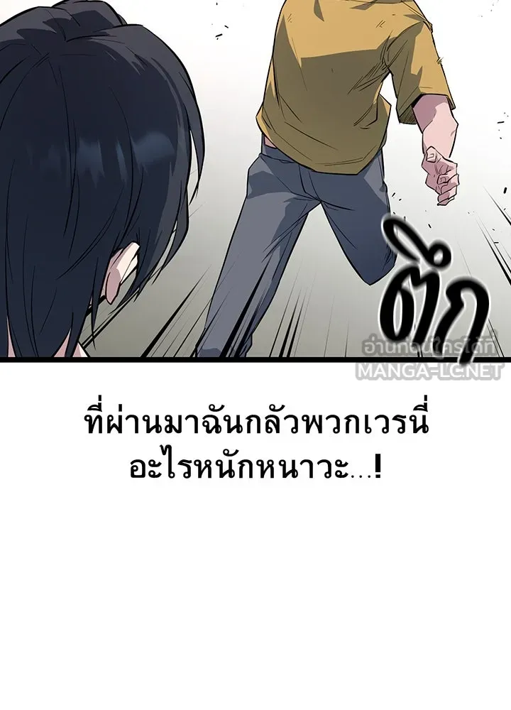 ราชาลานประลอง ตอนที่ 3 รูปที่ 123