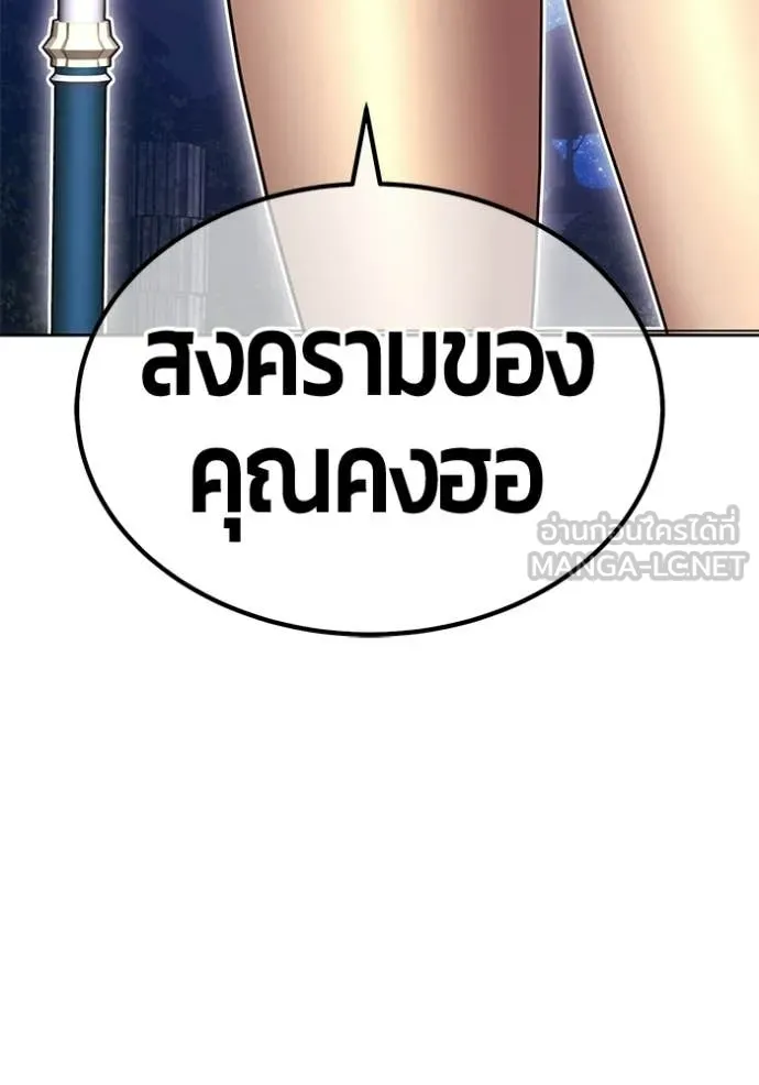 +99 ท่อนไม้ ตอนที่ 190 รูปที่ 377