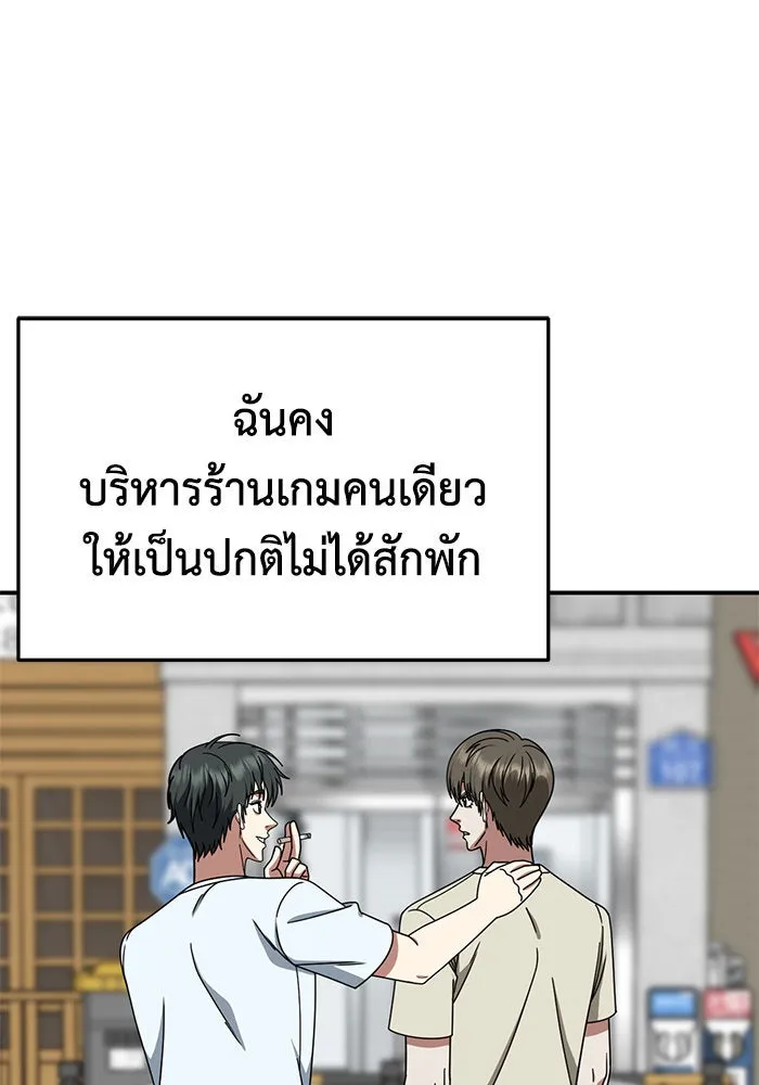 ช่วยเปลี่ยนฉันที ตอนที่ 274. ซีซัน 2 รูปที่ 94