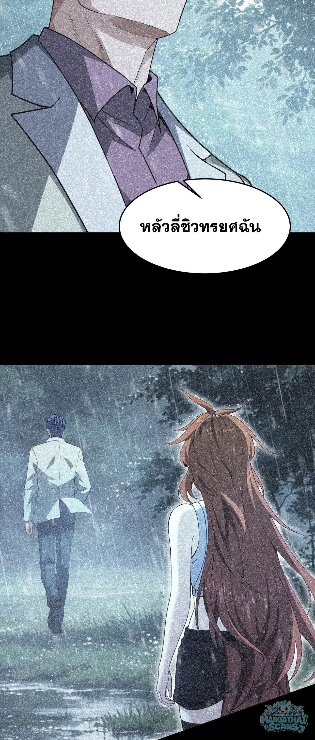 I am Drako Majstor ไหนใครว_าผ_ค_มม_งกร เป_นอาช_พท_อ_อนแอท_ส_ดไงล_ะ ตอนที่ ตอนที่ 242 รูปที่ 38