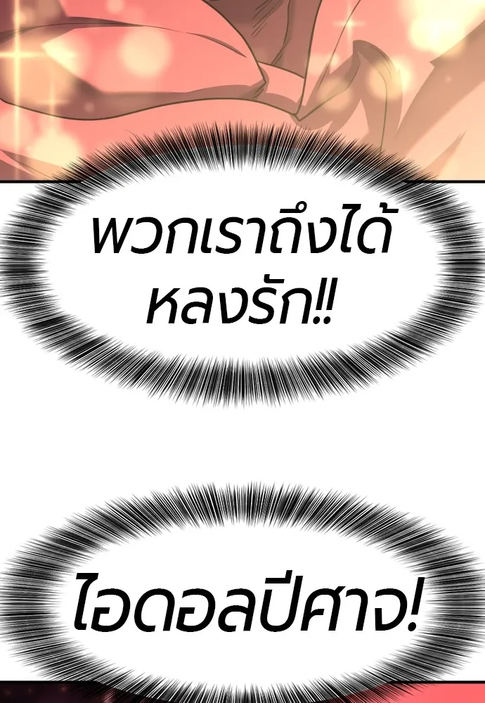 ยอดสถาปนิกผู้พิทักษ์อาณาจักร ตอนที่ 114 รูปที่ 104