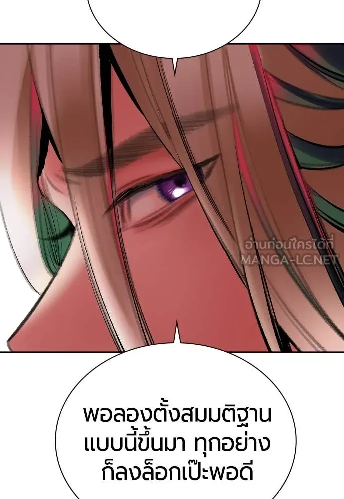 Jungle Juice ตอนที่ 156 รูปที่ 108