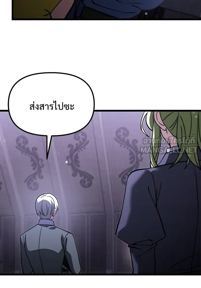 อัศวินดำล่าท้าเวลา ตอนที่ 0 รูปที่ 144