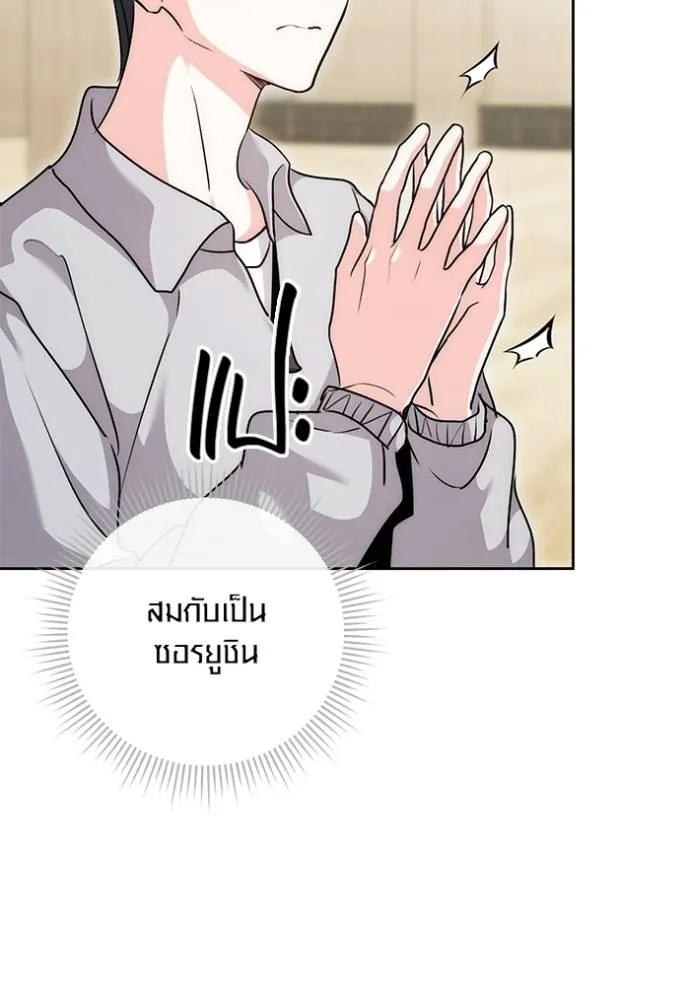 ออร่าดาราอัจฉริยะ ตอนที่ 29 รูปที่ 35