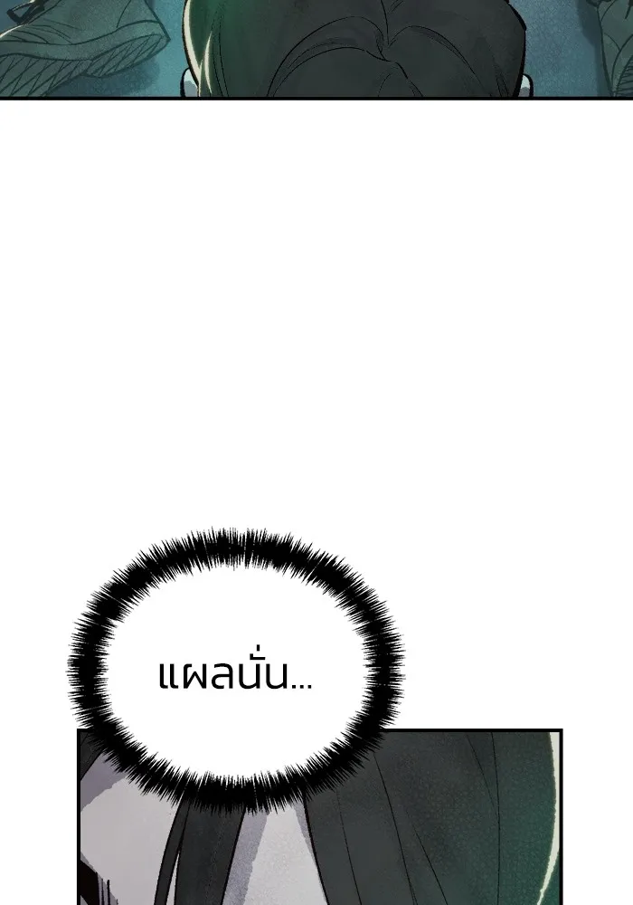 The Lone Necromancer ตอนที่ 28 รูปที่ 10