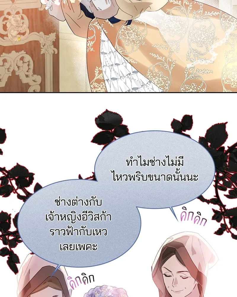 คนรักตายกลายเป็นทรราช ตอนที่ 1 รูปที่ 16