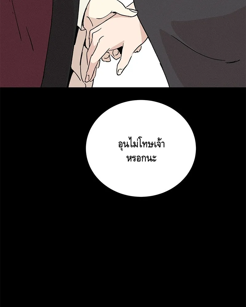 ข้าต้องไม่ใช่พระชายา ตอนที่ 48 รูปที่ 62