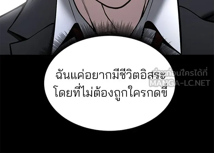 เลวฟาดเลว ตอนที่ 186 รูปที่ 63