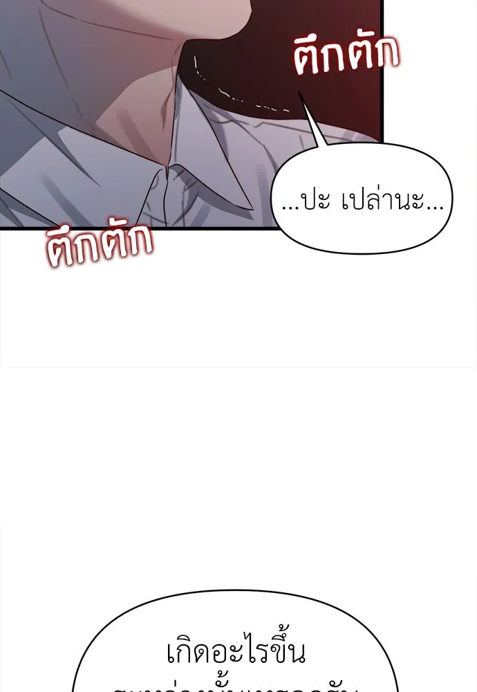 ปรารถนารักอันงดงาม ตอนที่ 67 รูปที่ 77