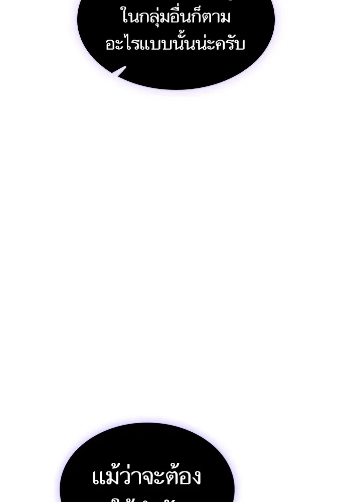 ผู้เล่นขั้นเทพแห่งหอคอยฝึกสอน ตอนที่ 166 รูปที่ 73