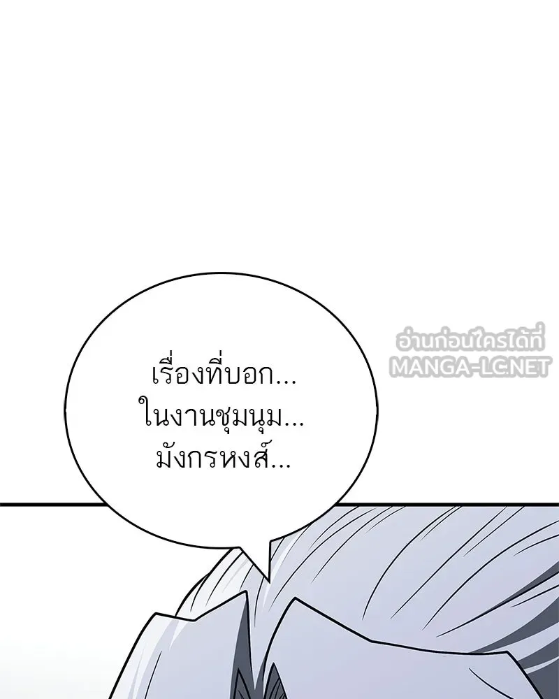 สุดยอดเทรนเนอร์แห่งยุทธภพ ตอนที่ 106 ดาบสวรรค์ประกายแสงแท้ รูปที่ 105