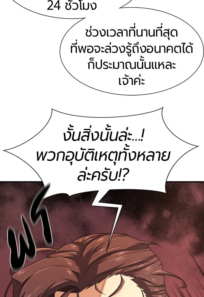 ยอดสถาปนิกผู้พิทักษ์อาณาจักร ตอนที่ 170 รูปที่ 26