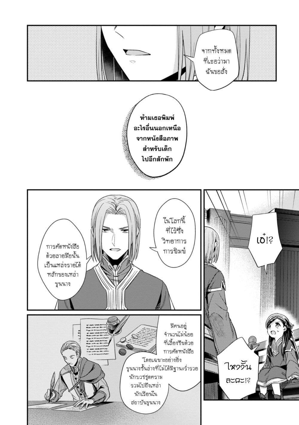 Manga-lc-com อ่านมังงะ อ่านการ์ตูน ออนไลน์ ฟรี Honzuki no Gekokujou Part 2 ตอนที่ 1 2 3 4 5 6 7 8 9 10 11 12 13 14 ฟรี ไม่มีโฆษณา Manga-lc - อ่าน มังงะ อ่าน การ์ตูน ออนไลน์ อ่านมังงะ ฟรี