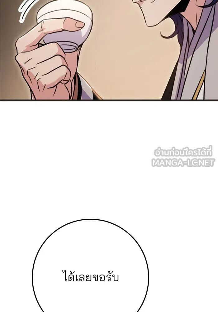 ดาบแห่งจักรพรรดิ ตอนที่ 21 รูปที่ 99