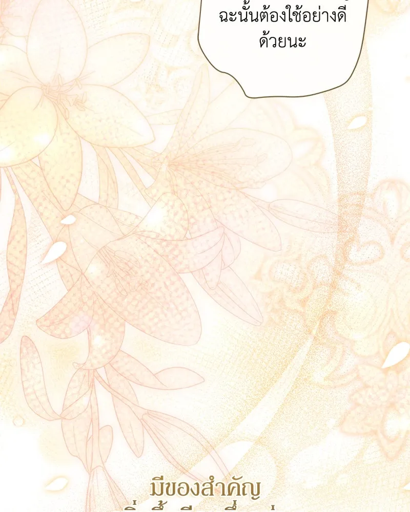 ดัชเชสเชลย ตอนที่ 29 รูปที่ 101