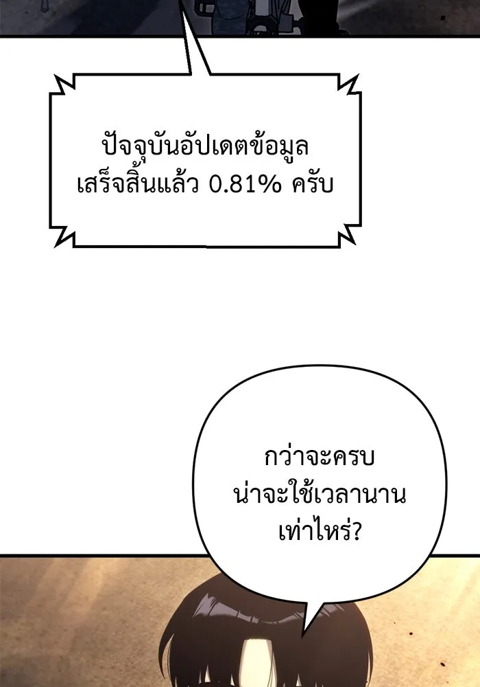 โกดังลับหลังโลกแตก ตอนที่ 11 รูปที่ 119