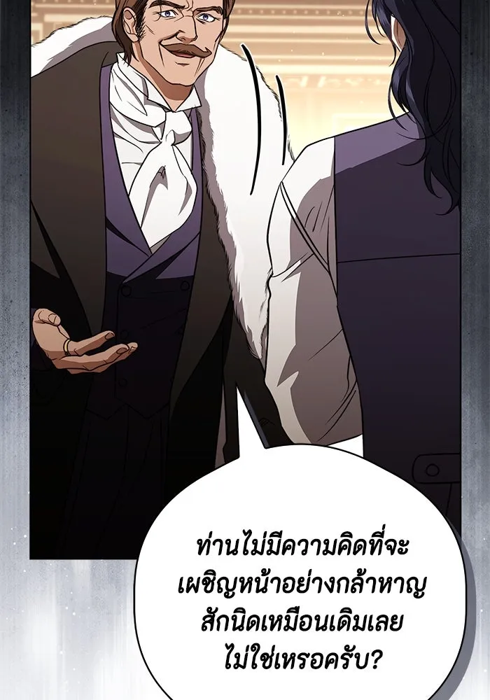 ขอวิธีส่งสามีลงนรก ตอนที่ 22 รูปที่ 61