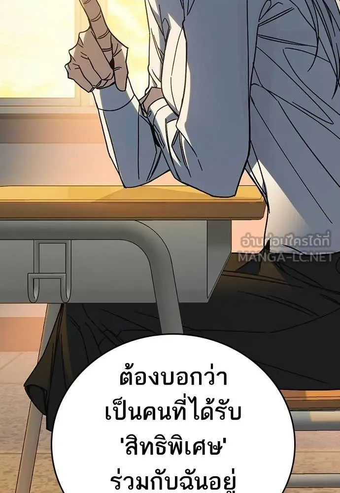 Study Group ตอนที่ 307 รูปที่ 12