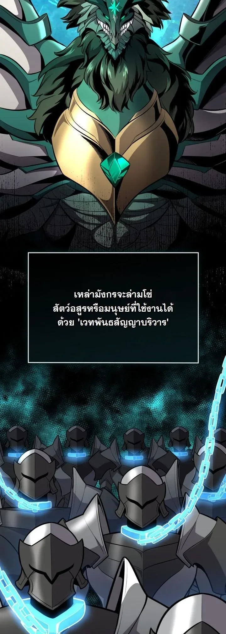 Kidnapped Dragons ด_ลล_บฉบ_บล_กพาต_วม_งกร ตอนที่ ตอนที่ 12 รูปที่ 41
