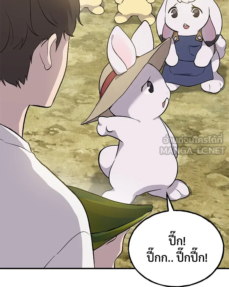 ปลูกผักพิชิตหอคอย ตอนที่ 7 รูปที่ 144