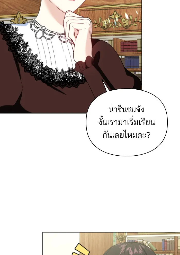 บุตรสาวของดยุกปีศาจ ตอนที่ 35 รูปที่ 23