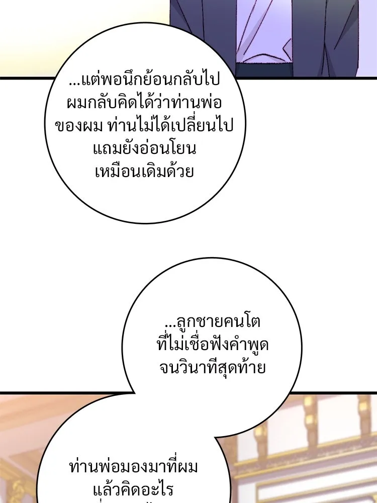 Bring the Love ตอนที่ 151 รูปที่ 68