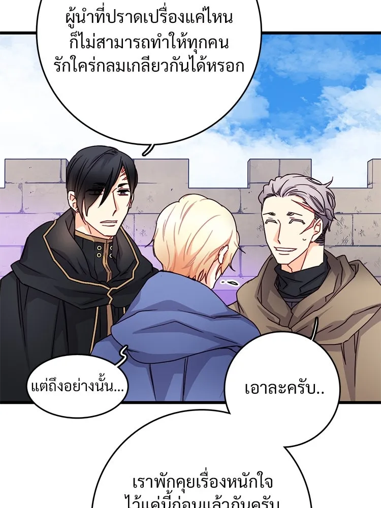 Bring the Love ตอนที่ 113 รูปที่ 22